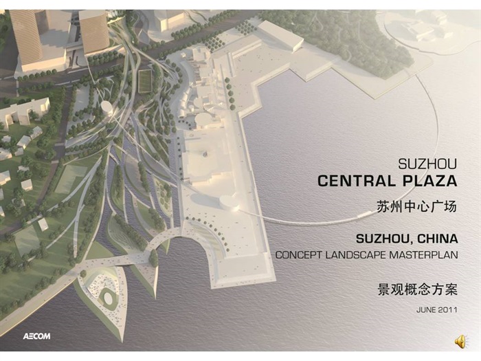 苏州中心广场景观概念设计(1)