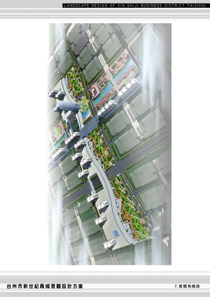 台州新世纪商城景观设计方案(3)