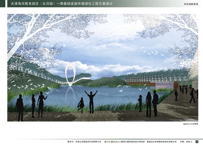 天津海河教育园区景观设计(6)