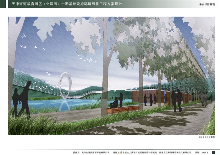 天津海河教育园区景观设计(7)
