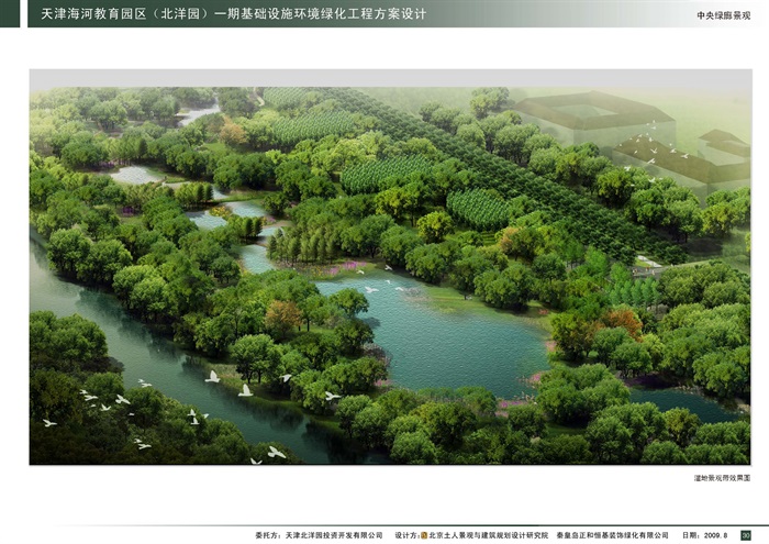 天津海河教育园区景观设计(9)