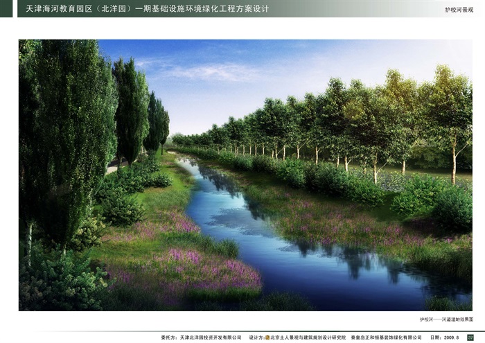 天津海河教育园区景观设计(10)