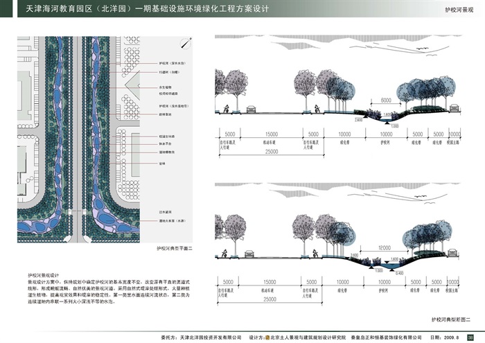 天津海河教育园区景观设计(11)