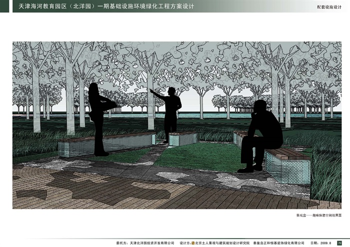 天津海河教育园区景观设计(14)