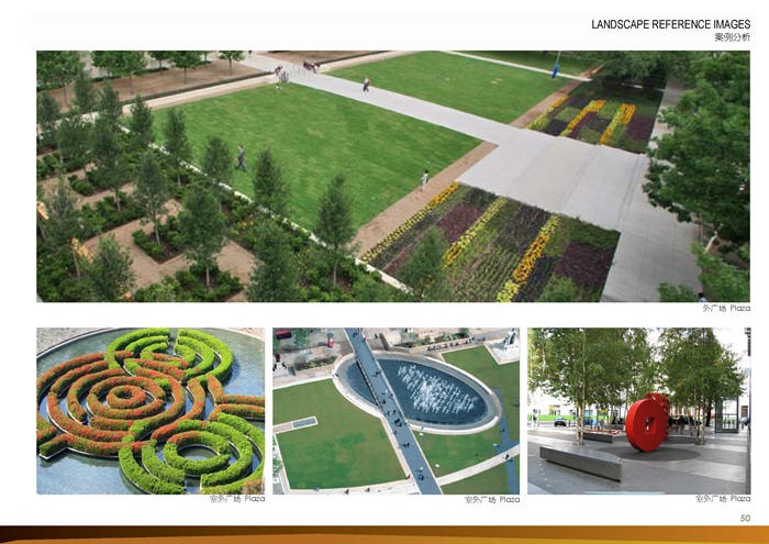 .温州鹿城广场购物中心总体规划深化及概念设计(8)
