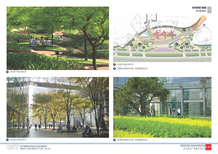 SAW-武汉商业广场概念性设计成果汇报2011+11+16(4)