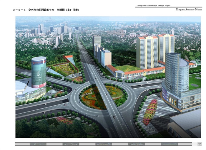 郑州城市景观大道概念性规划设计投标文本(5)