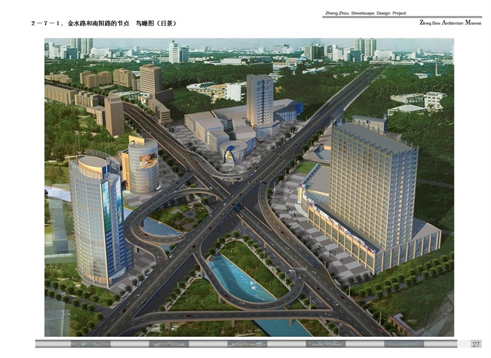 郑州城市景观大道概念性规划设计投标文本(7)