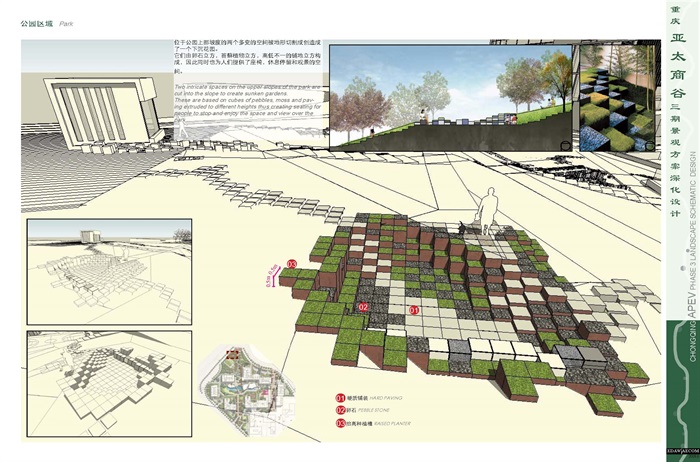 重庆亚太商谷三期景观深化方案设计(7)