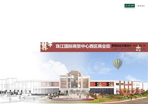 珠江国际商贸中心景观设计捷奥国际