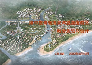 青岛海泉湾概念规划与城市设计