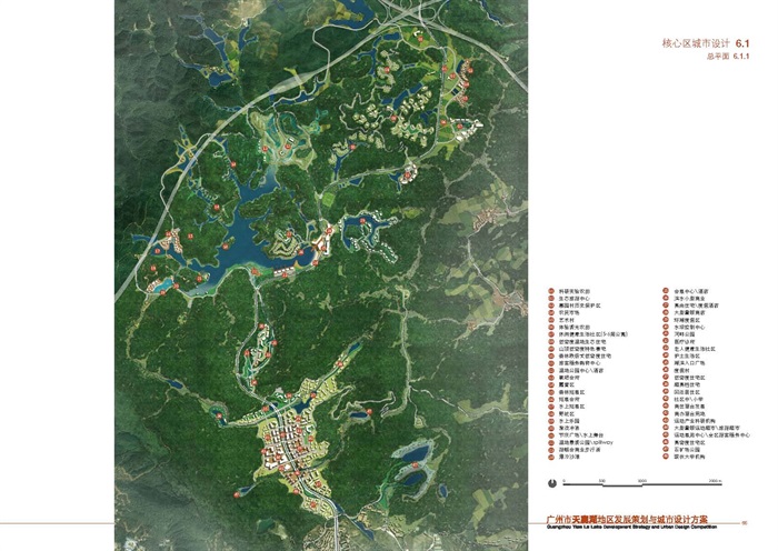广州天鹿湖地区发展策划与城市设计方案(9)