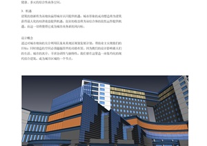 杭州丰潭实业投资有限公司商业综合用房方案设计