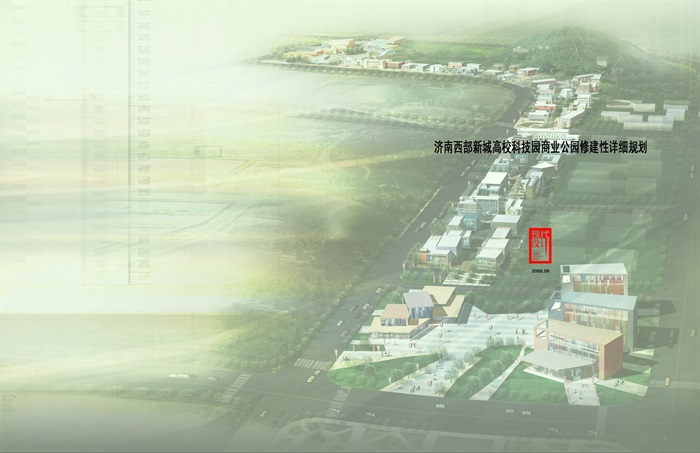 济南西部新城高校科技园商业公园修建性详细规划(16)