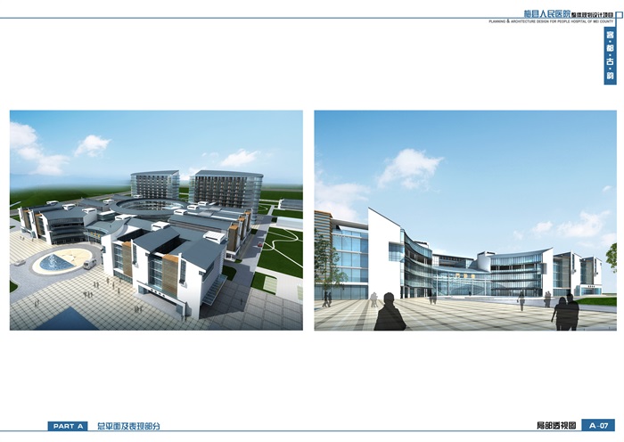 梅县人民医院整体规划设计(7)