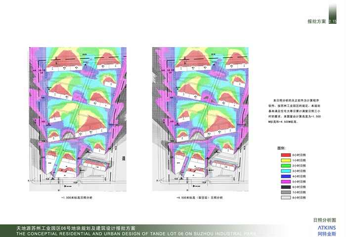 苏州工业园区08号地块规划及建筑概念设计方案文本（阿特金斯0604）105M(15)