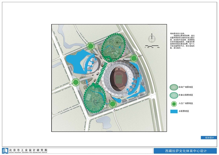 西藏拉萨文化体育中心建筑规划(10)