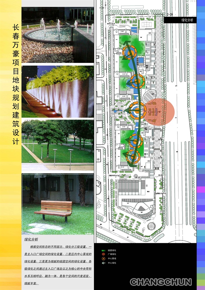 吉林万豪项目地块规划建筑设计(7)