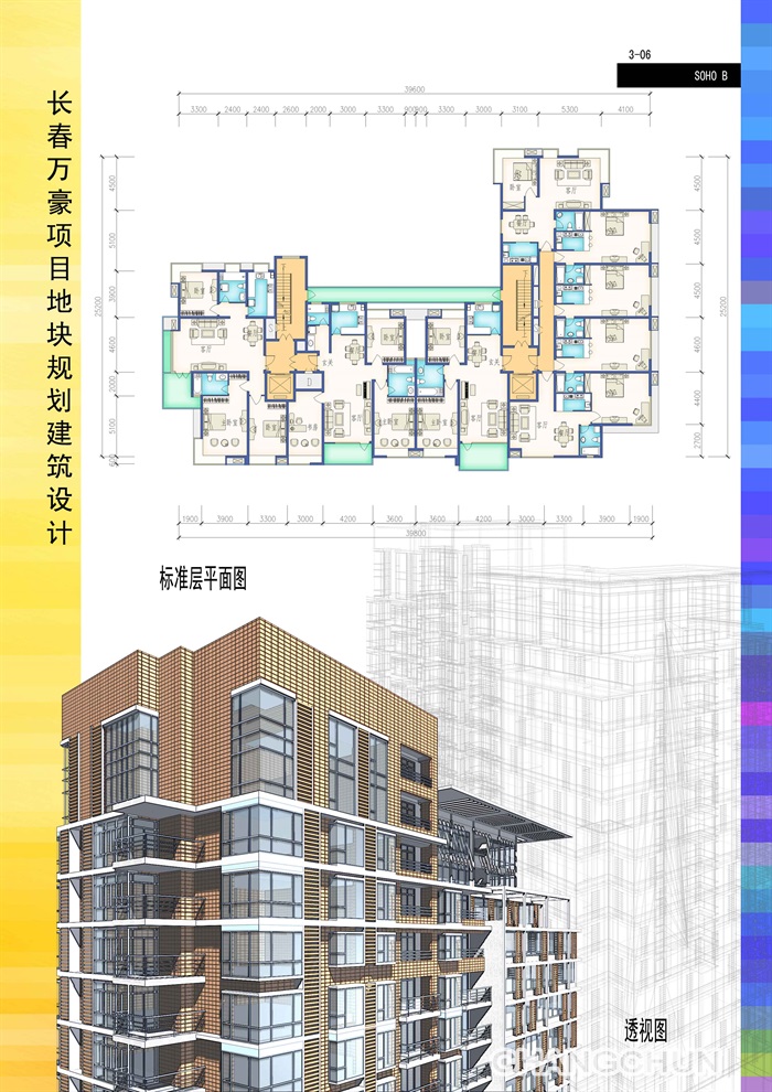 吉林万豪项目地块规划建筑设计(9)
