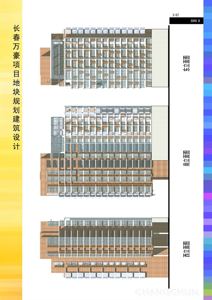 吉林万豪项目地块规划建筑设计(10)