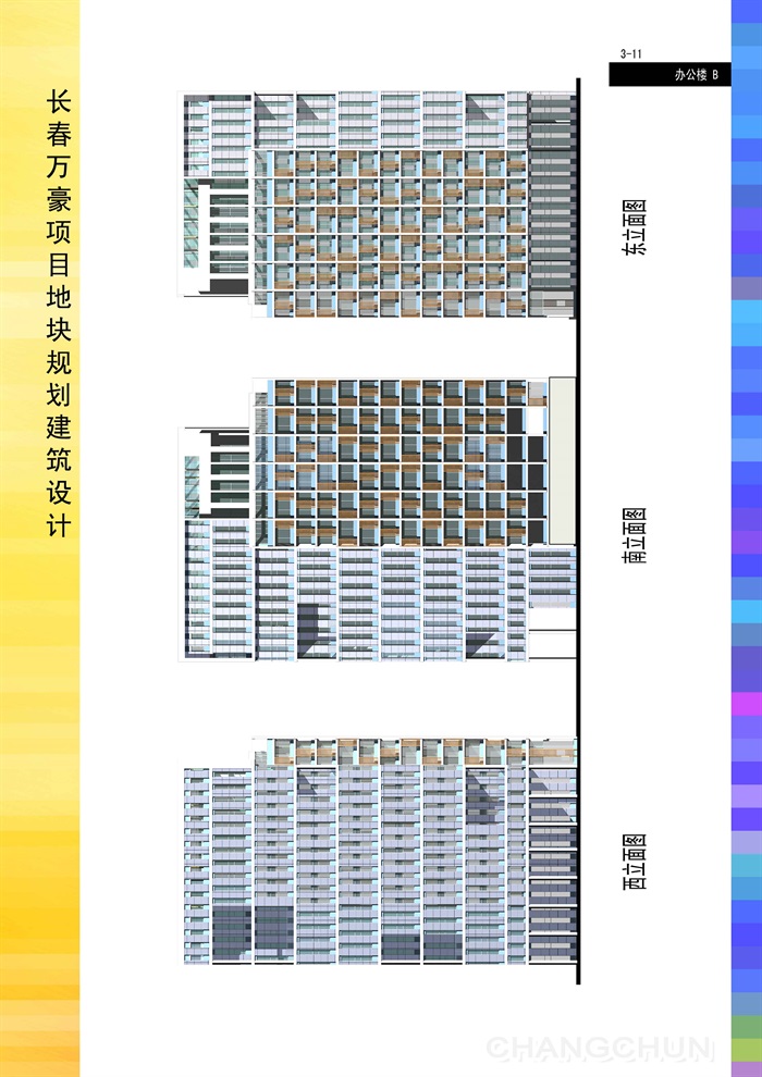 吉林万豪项目地块规划建筑设计(11)