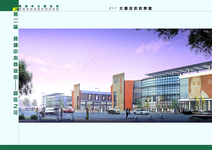 跨塘清剑临时商业设施建筑设计方案(3)