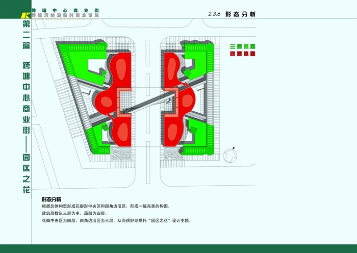 跨塘清剑临时商业设施建筑设计方案(8)