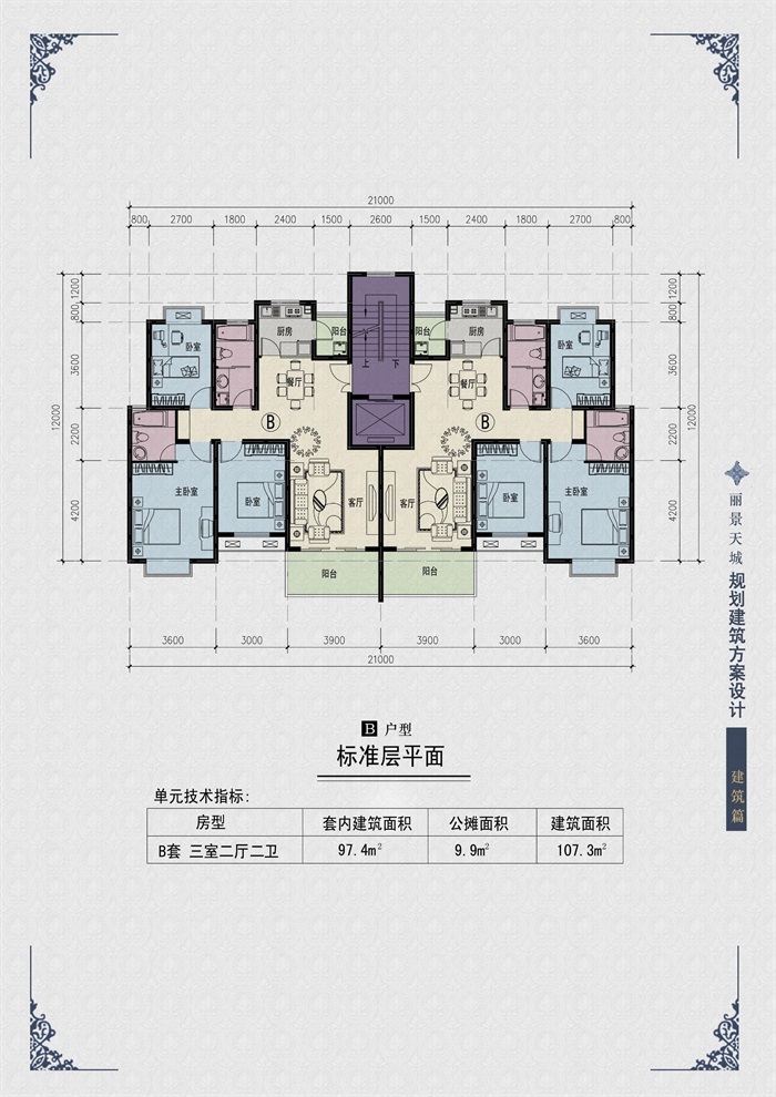 丽景天城规划建筑方案设计(10)