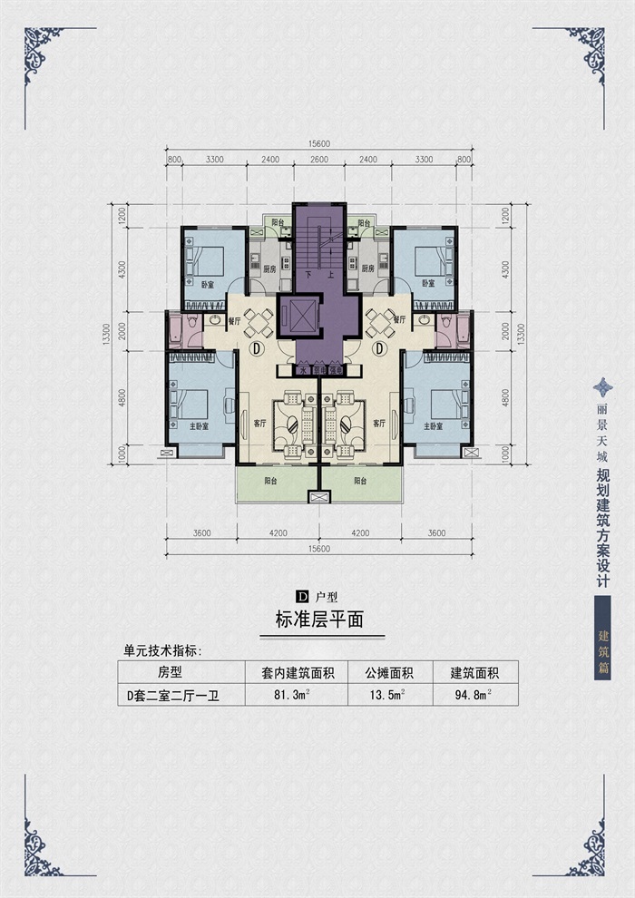丽景天城规划建筑方案设计(11)