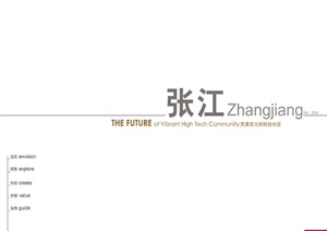 张江社区规划及建筑方案文本RTKL041854493790