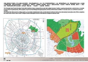 中国成都熊猫小镇.悦榕庄整体规划方案