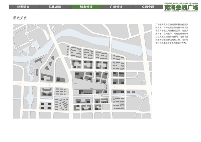 佛山南海金融广场城市设计——中建国际CCDI(11)