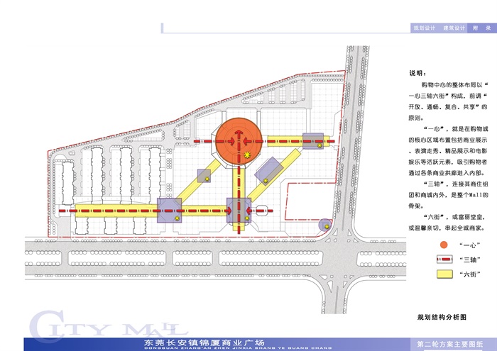 东莞长安镇锦夏村改造规划设计(12)