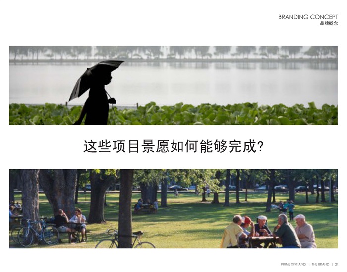 杭州创新创业新天地规划设计(6)