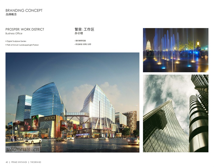 杭州创新创业新天地规划设计(12)