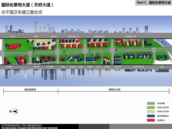 交子坊混合商业街区 天府大道街道城市设计 2011-53页(14)