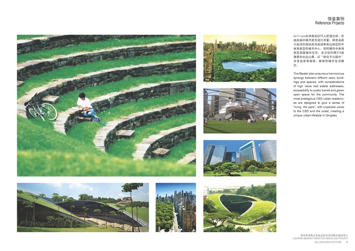 青岛燕儿岛商业综合项目概念规划设计200908[Callison](7)