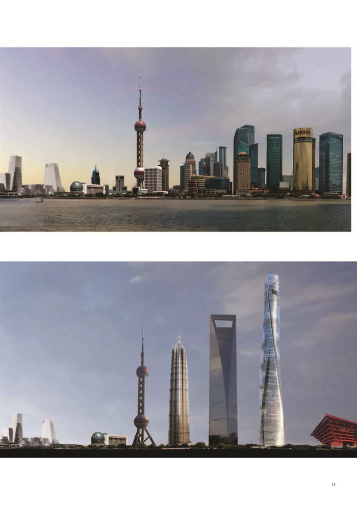 上海外滩金融中心方案策划109p(2)