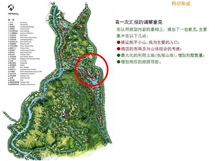 温州文成隐山湖生态农业观光规划(8)