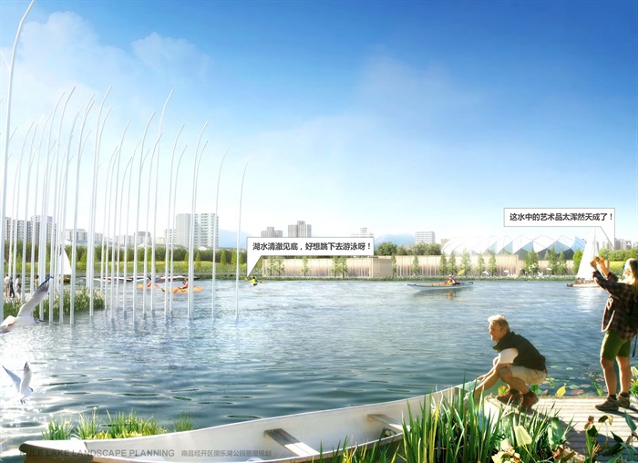 南昌儒乐湖景观规划设计方案汇报稿(6)