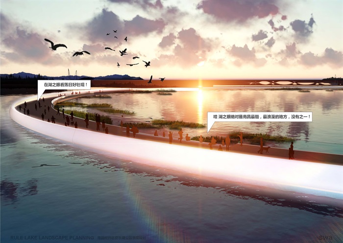南昌儒乐湖景观规划设计方案汇报稿(9)