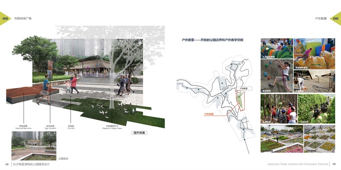 2014-长沙梅岭公园景观提质改造-奥雅(5)