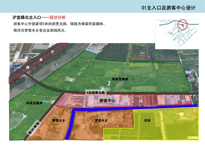 2014——中国美院  上海嘉北郊野公园一期方案设计(3)