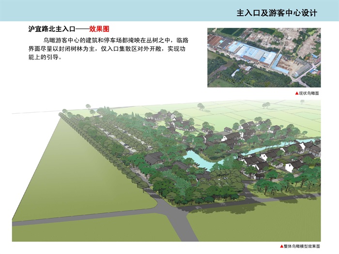 2014——中国美院  上海嘉北郊野公园一期方案设计(4)