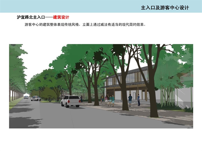 2014——中国美院  上海嘉北郊野公园一期方案设计(6)
