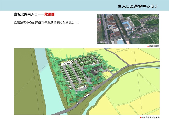2014——中国美院  上海嘉北郊野公园一期方案设计(7)