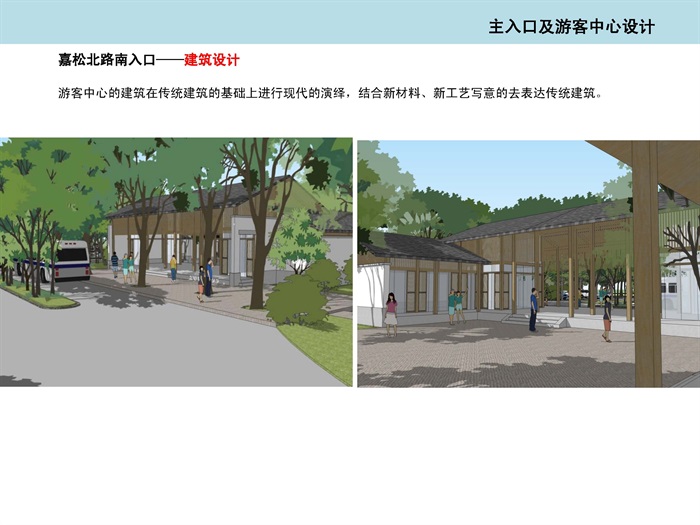 2014——中国美院  上海嘉北郊野公园一期方案设计(8)