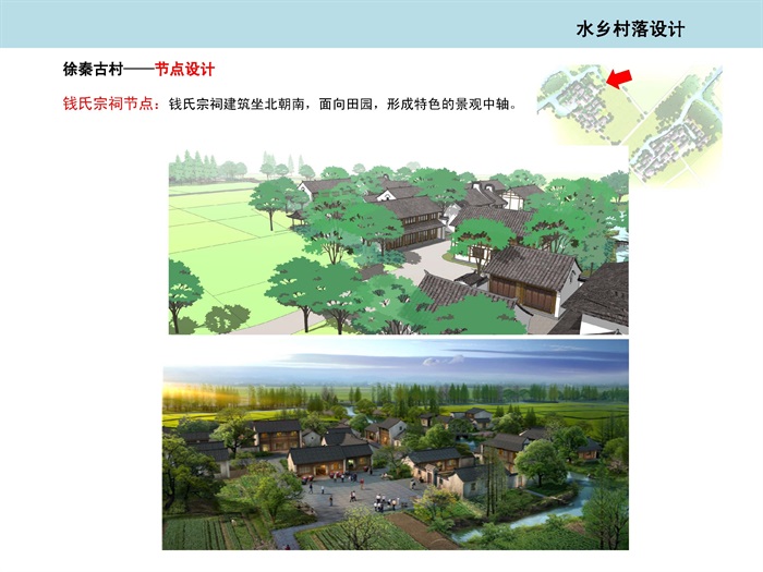 2014——中国美院  上海嘉北郊野公园一期方案设计(11)