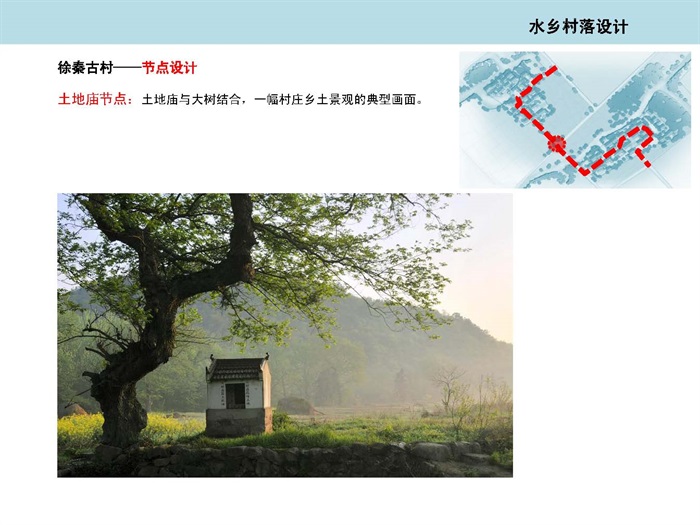2014——中国美院  上海嘉北郊野公园一期方案设计(12)