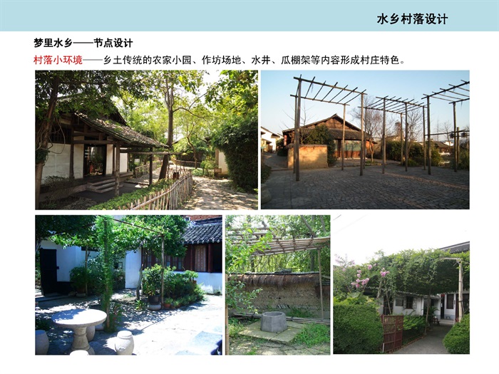 2014——中国美院  上海嘉北郊野公园一期方案设计(13)
